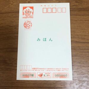 ★03-016 見本　みほん　年賀はがき　平成8年　地方版　愛知県