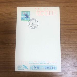 ★03-033 初日丸型日付印　暑中見舞いはがき　かもめーる　平成5年