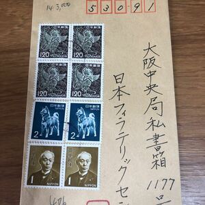 *1 иен старт 01-003 заказная почта круглый дата печать 