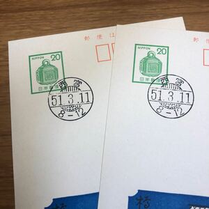 *1 jpy start 01-048 station bell postcard 20 jpy the first day . type date seal . around boat stamp issue memory 