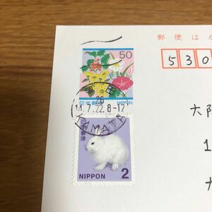 *1 jpy start 01-067 entire . attaching postcard Ogawa Japanese paper 