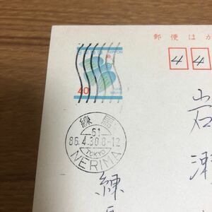 *1 иен старт 01-069 весь Aoitori открытка 40 иен механизм дата печать 