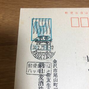*1 иен старт 01-075 весь гончарные изделия открытка 10 иен механизм дата печать 