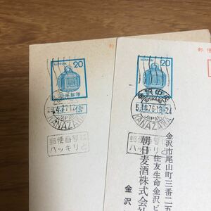 *1 иен старт 01-076 весь станция колокольчик открытка 20 иен . доверие механизм дата печать 