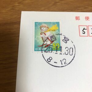★1円スタート　01-080 エンタイア　丸型日付印