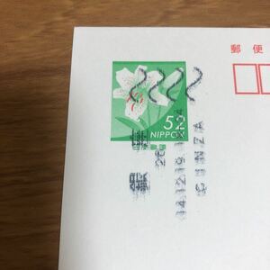 *1 иен старт 01-082 весь yama лилия 52 иен механизм дата печать 