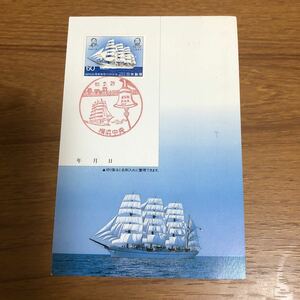 *1 иен старт 01-084 весь . имеется открытка механизм дата печать 