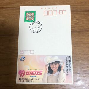 *1 jpy start 01-091 eko - postcard round date seal JR west Japan Minamino Yoko 