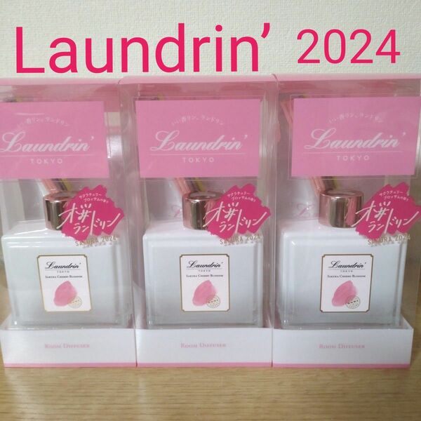ランドリン 桜　ルームディフューザー 2024 サクラチェリーブロッサムの香り