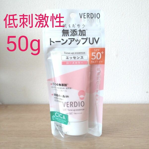 ベルディオUV　低刺激性　トーンアップエッセンス　日やけ止めジェル SPF50＋PA++++