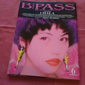 BPASS 1993 6 バックステージ CHARA WANDS ユニコーン LUNA SEA リンドバーグ BUCK-TICK 布袋寅泰 access JUN SKY WALKERS BOOM 電気GROOVE