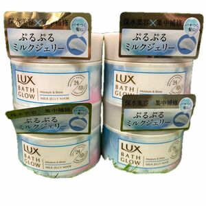LUX(ラックス)バスグロウ モイスチャー&シャイン ミルクジェリーマスク トリートメント 本体 185g×4