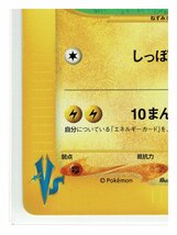 VS雷●027/141ミカンのライチュウ■リーダーズポケモン■未使用　ポケモンカード　1edition　1st Edition　1ED_画像5