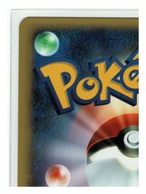 VST◆120/141アンズのワザマシン02■リーダーズポケモン■未使用　ポケモンカード　1edition　1st Edition　1ED_画像7