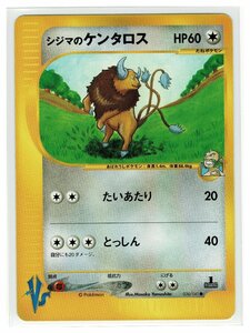 VS無●036/141シジマのケンタロス■リーダーズポケモン■未使用　ポケモンカード　1edition　1st Edition　1ED