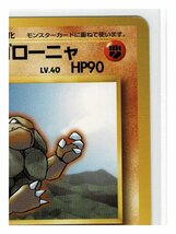 ジム１闘★76タケシのゴローニャ■リーダーズスタジアム■未使用　ポケモンカード　旧裏面　旧裏_画像4