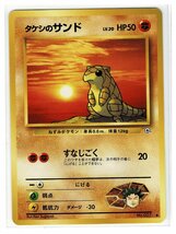 ジム１闘●27タケシのサンド■リーダーズスタジアム■未使用　ポケモンカード　旧裏面　旧裏_画像1