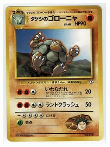 ジム１闘★76タケシのゴローニャ■リーダーズスタジアム■未使用　ポケモンカード　旧裏面　旧裏