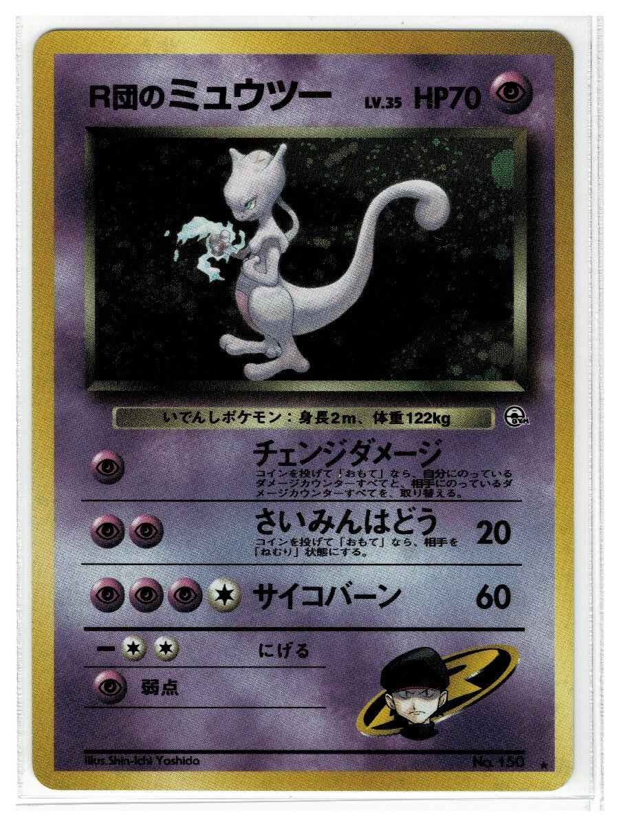 Yahoo!オークション -「ポケモンカード ミュウツー」の落札相場 Yahoo!オークション -「ポケモンカード ミュウツー」の落札相場