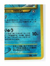 プレミアム水キラ160オーダイル■ポケモンカード★neo　プレミアムファイル■未使用 ポケモンカード　旧裏面　旧裏_画像6