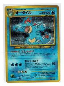 プレミアム水キラ160オーダイル■ポケモンカード★neo　プレミアムファイル■未使用 ポケモンカード　旧裏面　旧裏