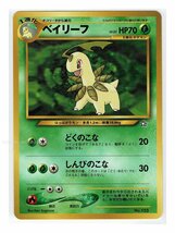 プレミアム草-153ベイリーフ■ポケモンカード★neo　プレミアムファイル■未使用 ポケモンカード　旧裏面　旧裏_画像1