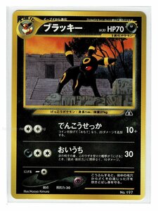 プレミアム2悪-197ブラッキー■ポケモンカード★neo　プレミアムファイル2■未使用 ポケモンカード　旧裏面　旧裏