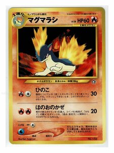 プレミアム炎-156マグマラシ■ポケモンカード★neo　プレミアムファイル■未使用 ポケモンカード　旧裏面　旧裏