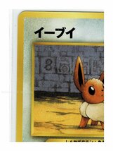 プレミアム2無-133イーブイ■ポケモンカード★neo　プレミアムファイル2■未使用 ポケモンカード　旧裏面　旧裏_画像3