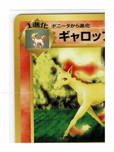 青炎◆78ギャロップ■ポケットモンスターカードゲーム 　拡張シート 第１弾（青版）■未使用 ポケモンカード　旧裏面　旧裏_画像3