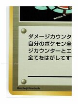 S/1T◆ ポケモンセンター■第１弾■未使用 ポケモンカード　旧裏面　旧裏_画像5