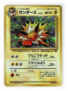 2雷★キラ135サンダース■ポケモンジャングル■未使用 ポケモンカード　旧裏面　旧裏