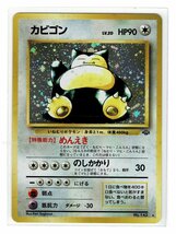 2無★キラ143カビゴン■ポケモンジャングル■未使用 ポケモンカード　旧裏面　旧裏_画像1