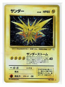 3雷★キラ145サンダー■化石の秘密■ポケモンカード　旧裏面　旧裏