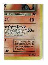 4炎★キラ6わるいリザードン■ロケット団■未使用　ポケモンカード　旧裏面　旧裏_画像6