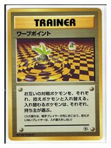 ナツメT- ワープポイント■ヤマブキシティジム ナツメ■未使用 ポケモンカード　旧裏面　旧裏_画像1