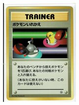 タケシT- ポケモンいれかえ■ニビシティジム タケシ■未使用 ポケモンカード　旧裏面　旧裏_画像1