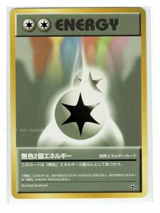 タケシE- 無色2個エネルギー■ニビシティジム タケシ■未使用 ポケモンカード　旧裏面　旧裏