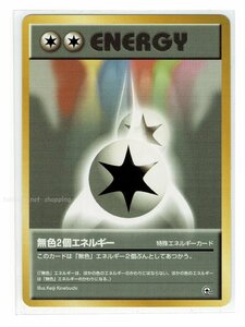 マチスE- 無色２個エネルギー■クチバシティジム マチス■未使用 ポケモンカード　旧裏面　旧裏