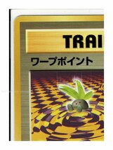 ナツメT- ワープポイント■ヤマブキシティジム ナツメ■未使用 ポケモンカード　旧裏面　旧裏_画像3