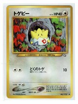 neoS/１無◆175トゲピー■金、銀　新世界へ...■ポケモンカード　旧裏面　旧裏_画像1