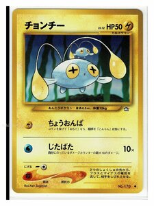 neoS/１雷●170チョンチー■金、銀　新世界へ...■未使用 ポケモンカード　旧裏面　旧裏