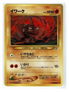 neoS/１闘●95イワーク■金、銀　新世界へ...■未使用 ポケモンカード　旧裏面　旧裏