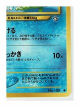 neoS/１水●158ワニノコ■金、銀　新世界へ...■未使用 ポケモンカード　旧裏面　旧裏_画像6