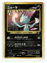 neoS/１悪☆215ニューラ■金、銀　新世界へ...■未使用 ポケモンカード　旧裏面　旧裏_画像1