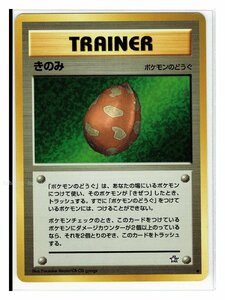 neoS/１T● きのみ■金、銀　新世界へ...■未使用 ポケモンカード　旧裏面　旧裏