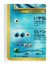 neoS/１水◆159アリゲイツ■金、銀　新世界へ...■未使用 ポケモンカード　旧裏面　旧裏_画像5