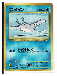 neoS/１水●226マンタイン■金、銀　新世界へ...■未使用 ポケモンカード　旧裏面　旧裏