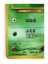 neoS/１草●187ハネッコ■金、銀　新世界へ...■未使用 ポケモンカード　旧裏面　旧裏_画像5