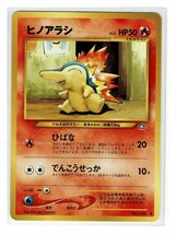 neoS/１炎●155ヒノアラシ■金、銀　新世界へ...■未使用 ポケモンカード　旧裏面　旧裏_画像1